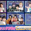 『あかね噺』『天幕のジャードゥーガル』…テレ朝新作アニメ“生”発表会、緊急生配信決定 置鮎龍太郎&ファイルーズあいら声優陣も出演(New!!)