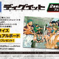 1巻発売即日重版、話題のバレーボール漫画『ディグイット』の最新2巻が12月23日発売！　アニメイトでは、特典「A4サイズビジュアルボード」がもらえるフェアを同日より開催!!(New!!)