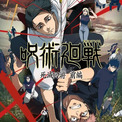 「呪術廻戦」第3期「死滅回游 前編」初回は1時間スペシャル　OPテーマはKing Gnu　中井和哉ら追加キャストも発表(New!!)