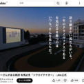 JRAが「トウカイテイオー動画」を4年ぶりに期間限定公開　奇跡の復活劇を池田秀一が朗読(New!!)