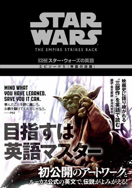 真のファンは暗記必須 スター ウォーズ の名言 エピソード5編 ニコニコニュース 真のファンは暗記必須 スター ウォーズ の名言 エピソード5編 ニコニコニュース