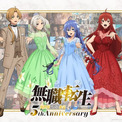 5年経っても本気だす！アニメ「無職転生」5周年企画始動、記念ビジュアル公開(New!!)