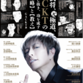 GACKTが元極道、そして戦国武将と共著？(New!!)