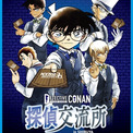 「名探偵コナントレーディングカードゲーム　探偵交流所 in SHIBUYA」開催！ 2026年1月23日（金）から(New!!)