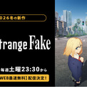 Fateシリーズ待望の新作！「TVアニメ『Fate/strange Fake』」「ABEMA」で2026年1月3日（土）夜11時30分より地上波同時・WEB最速無料配信決定！(New!!)