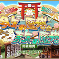 『毎日こつこつ俺タワー』イベント「今年の魔塔　来年の魔塔←2025　2026→」開催！ハンドリフト（特種）【振袖】登場＆ピックアップ(New!!)