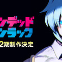 「アンデッドアンラック」第2期が制作決定!鋭い視線のシェン描いた原作者イラストも公開(New!!)