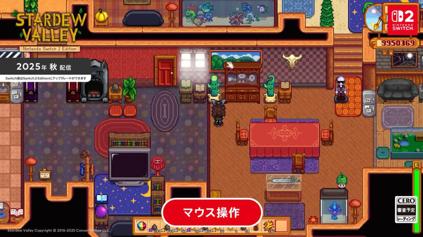 国内版　スターデューバレー Switch スターデューバレー』ニンテンドースイッチ2版が海外向けに発売開始