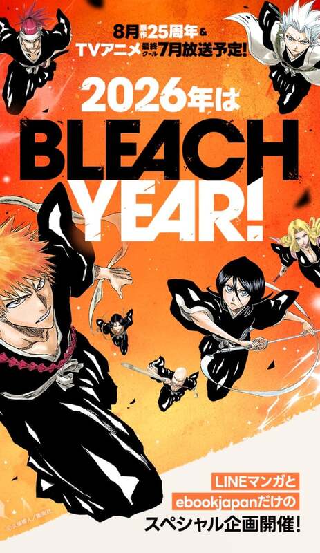 漫画 BLEACH 1〜74巻 初版コミックスニュース ジャンパラ 関連チラシ