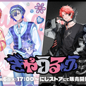 にじさんじから「ぎゃうるふ」グッズが登場！2026年1月6日(火)17時から