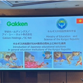 キルギス共和国教育科学省と学研ホールディングスが、教育連携に関する協力覚書（MOU）を締結(New!!)