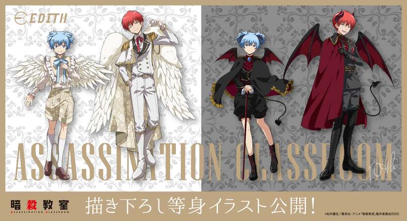 暗殺教室』ビックカメラグループで先行販売フェア開催！渚と業の天使と