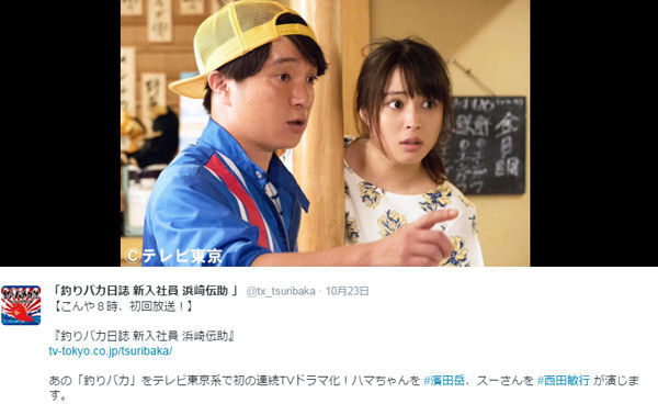 ドラマ 釣りバカ日誌 ヒロイン演じる広瀬アリスが可愛すぎると話題に 破壊力満点 合体はよ ニコニコニュース ドラマ 釣りバカ日誌 ヒロイン演じる広瀬アリスが可愛すぎると話題に 破壊力満点 合体はよ ニコニコニュース