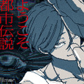 『都市伝説解体センター』センター長「廻屋渉」のキャラクターMVが公開。ゲーム主題歌「奇々解体」のMURASAKI氏が作詞・作曲を手がける。2月3日に第2弾、2月4日に第3弾が公開へ(New!!)