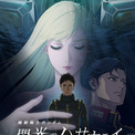 映画ランキング：『機動戦士ガンダム 閃光のハサウェイ キルケーの魔女』初登場1位、ほか新作5本がランクイン(New!!)