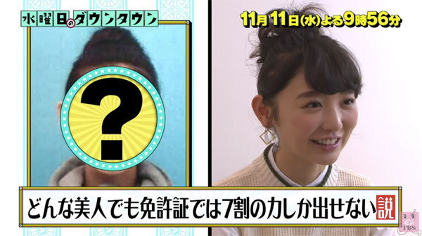 おのののか 橋本マナミも 運転免許証の写真を巡る検証結果が話題に ニコニコニュース おのののか 橋本マナミも 運転免許証の写真を巡る検証結果が話題に ニコニコニュース