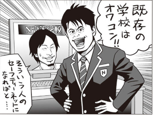 カドカワが来年4月から通信制のn高校をスタート 学校教育のあり方に波紋 ニコニコニュース カドカワが来年4月から通信制のn高校をスタート 学校教育のあり方に波紋 ニコニコニュース
