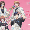 アニメ『花ざかりの君たちへ』の一撃コレクションくじの発売が決定