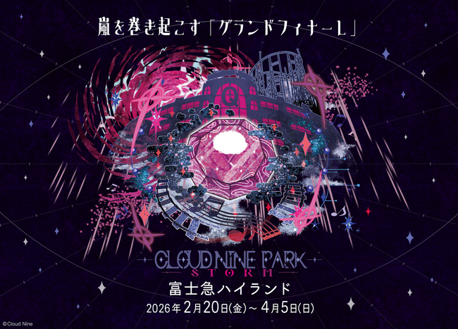 Adoなどが所属するクラウドナインと富士急ハイランドがコラボ『CLOUD