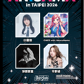 『ANISAMA in TAIPEI 2026 -DOSHA！-』第一弾アーティストラインナップ解禁！小倉唯、CHiCO with HoneyWorksら豪華アーティストが集結！(New!!)