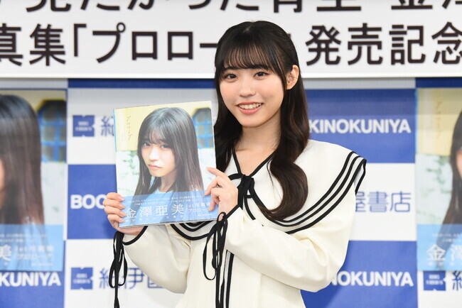 僕が見たかった青空・金澤亜美がグループ＆自身初の写真集を発売