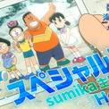 『映画ドラえもん 新・のび太の海底鬼岩城』観る前と観た後で印象が変わる主題歌PV(New!!)