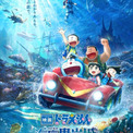 映画ランキング：『新・のび太の海底鬼岩城』初登場1位　『劇場版 転生したらスライムだった件 蒼海の涙編』『木挽町のあだ討ち』なども(New!!)