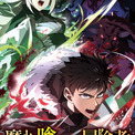 ライトアニメ「魔物喰らいの冒険者」4月2日に放送開始、EDはniinaの新曲(New!!)