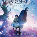 「本好きの下剋上 領主の養女」田村ゆかり、小山茉美、高山みなみ、山路和弘、東山奈央らが出演(New!!)
