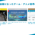 実写ドラマ『岸辺露伴は動かない』シリーズ最新作『泉京香は黙らない』が放送決定、ポケモン完全新作『ウインド・ウェーブ』発表など【今週のゲーム＆アニメの話題ランキング】(New!!)