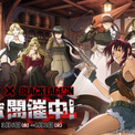 『おねがい社長！』×アニメ『BLACK LAGOON』コラボイベント 3月6日（金）より開催！(New!!)