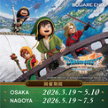 『SQUARE ENIX POP UP CAFE』大阪・名古屋、コラボ第三弾は『ドラゴンクエストVII Reimagined（リイマジンド）』に決定！(New!!)