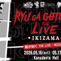 『龍が如く』シリーズの音楽を楽しめるライブイベント「龍が如く THE LIVE -IKIZAMA-」5月16日（土）、17日（日）開催決定！　本日より先行抽選受付を開始(New!!)