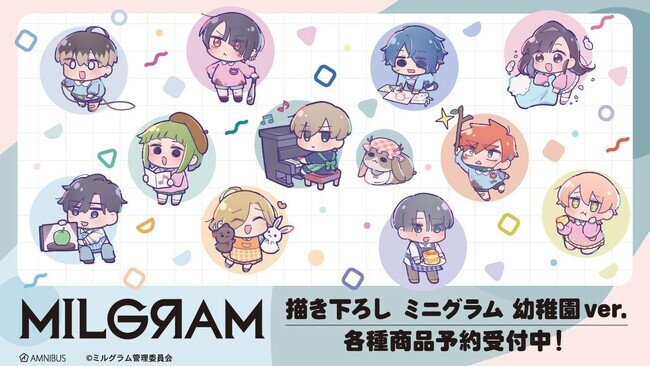 MILGRAM ミルグラム ミニグラム 幼稚園 イラストカード カズイ MILGRAM -ミルグラム-』の描き下ろし ミニグラム 幼稚園ver