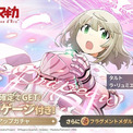 『魔法少女まどか☆マギカ Magia Exedra』、魔法少女たると☆マギカ 前編開催！ 新★5キオク タルト実装！まどドラ 1st Anniversaryカウントダウンで1日1回無料ガチャ開催！(New!!)