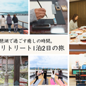 琵琶湖で心身を整える“リトリートツーリズム”を提供大津市船舶等活用観光事業として新たな観光コンテンツ「びわ湖リトリートクルーズ」を販売開始(New!!)