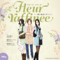 豪華声優陣による「御姉様たちと恋が始まる」一人称視点オリジナルボイスドラマ！(New!!)