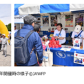 あなたの”1歩”が途上国の子どもの給食に「WFPウォーク・ザ・ワールド 2026 名古屋」 6/7(日)開催(3コメント)