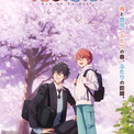 『俺と悠兄！』椿役に徳留慎乃佑、悠役に梅田修一朗　ティザービジュアル公開【コメントあり】(New!!)