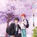 「俺と悠兄！」椿役は徳留慎乃佑、悠役は梅田修一朗　ティザービジュアル＆スタッフも(New!!)