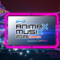 明日3月14日（土）正午より見逃し配信開始！「ANIMAX MUSIX 2026 OSAKA supported by Lemino」公式イベントレポート(New!!)