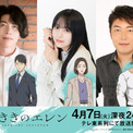 『左ききのエレン』佐久間威風役など追加キャスト発表　先行上映の特典は高校時代描く58ページのコミック(New!!)