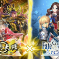 『英傑大戦』×『FGOA』コラボが開催決定！「モルガン（CV:石川由依）」「ギルガメッシュ（CV:関智一）」ら8名のキャラを武将として獲得可能(New!!)