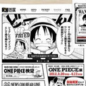 One Piece 自分の手配書作れる Wanted メーカー ニコニコニュース