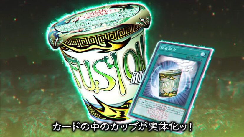 遊戯王』の「簡易融合（インスタントフュージョン）」がカップヌードル 