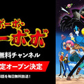 アニメ『ボボボーボ・ボーボボ』全話がABEMAで毎日無料放送。常識を超えた怒涛のボケとツッコミが連続する“伝説級ギャグアニメ”(New!!)