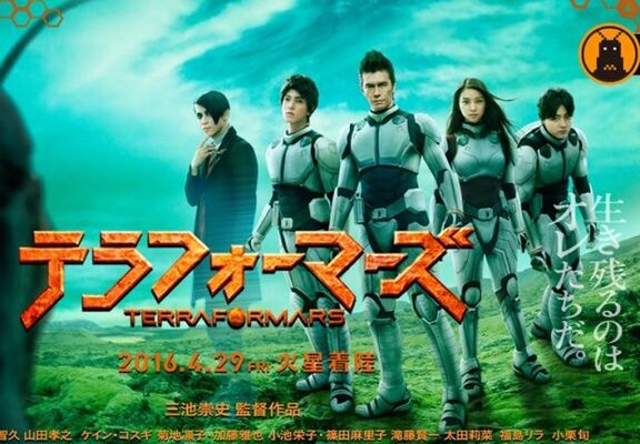 映画 テラフォーマーズ は炎上作品 多国籍軍なのにキャストは日本人ばかり ニコニコニュース 映画 テラフォーマーズ は炎上作品 多国籍軍なのにキャストは日本人ばかり ニコニコニュース
