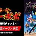 さあ、一緒にハジケようぜ!! 毛根の貴公子、参上!!『ボボボーボ・ボーボボ』公式無料チャンネルが「ABEMA」に3月19日（木）より初開設決定！TVアニメ全76話を毎日無料放送！(New!!)