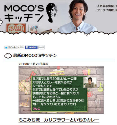 Moco Sキッチンの投稿内容がネット上で話題に アニメ 輪るピングドラム 荻野目苹果からリクエスト ニコニコニュース