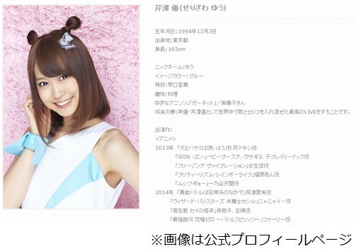 斉藤由貴の姪は美人声優だった I Ris 芹澤優がラジオ番組で明かす ニコニコニュース 斉藤由貴の姪は美人声優だった I Ris 芹澤優がラジオ番組で明かす ニコニコニュース
